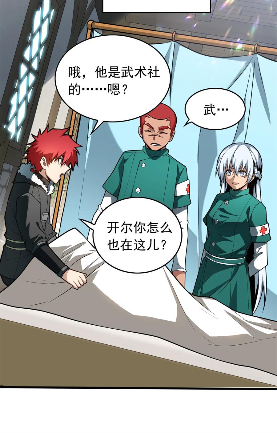 恶龙转生，复仇从五岁开始！ - 041 狩猎场 - 第8张图