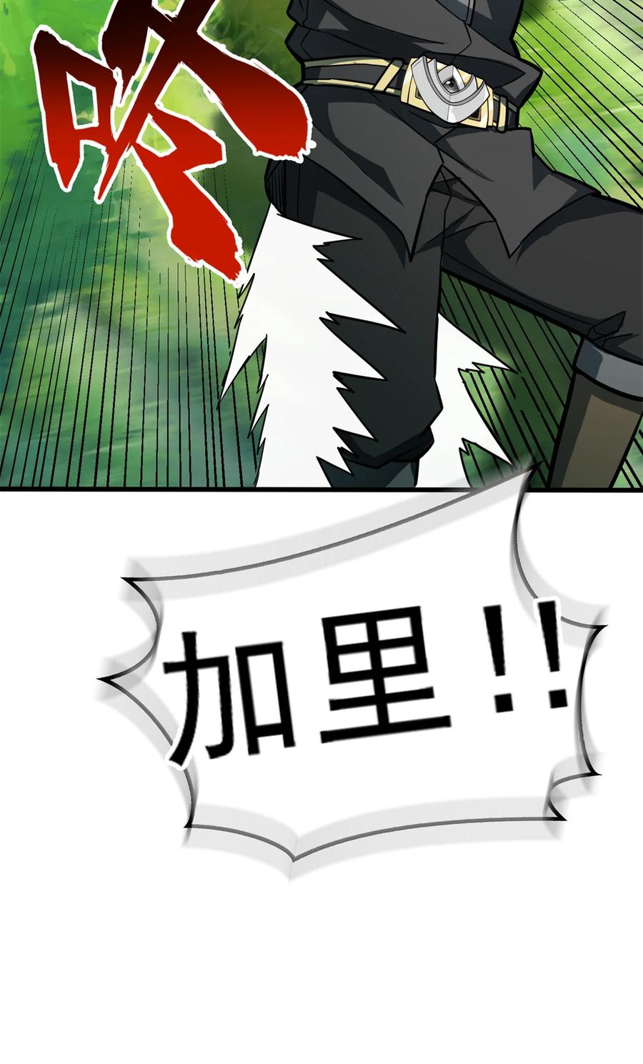 恶龙转生，复仇从五岁开始！ - 041 狩猎场 - 第48张图