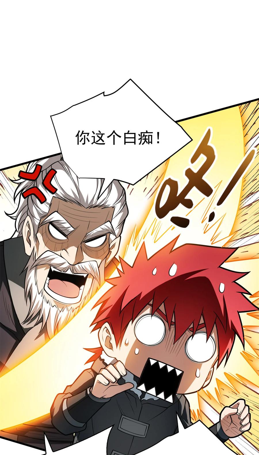 恶龙转生，复仇从五岁开始！ - 041 狩猎场 - 第15张图