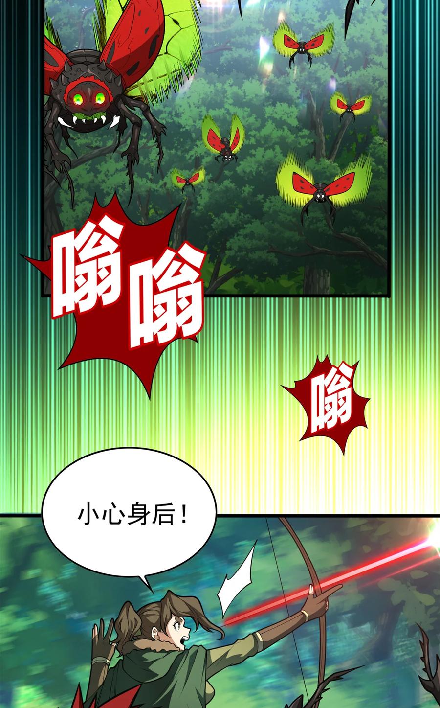 恶龙转生，复仇从五岁开始！ - 041 狩猎场 - 第38张图