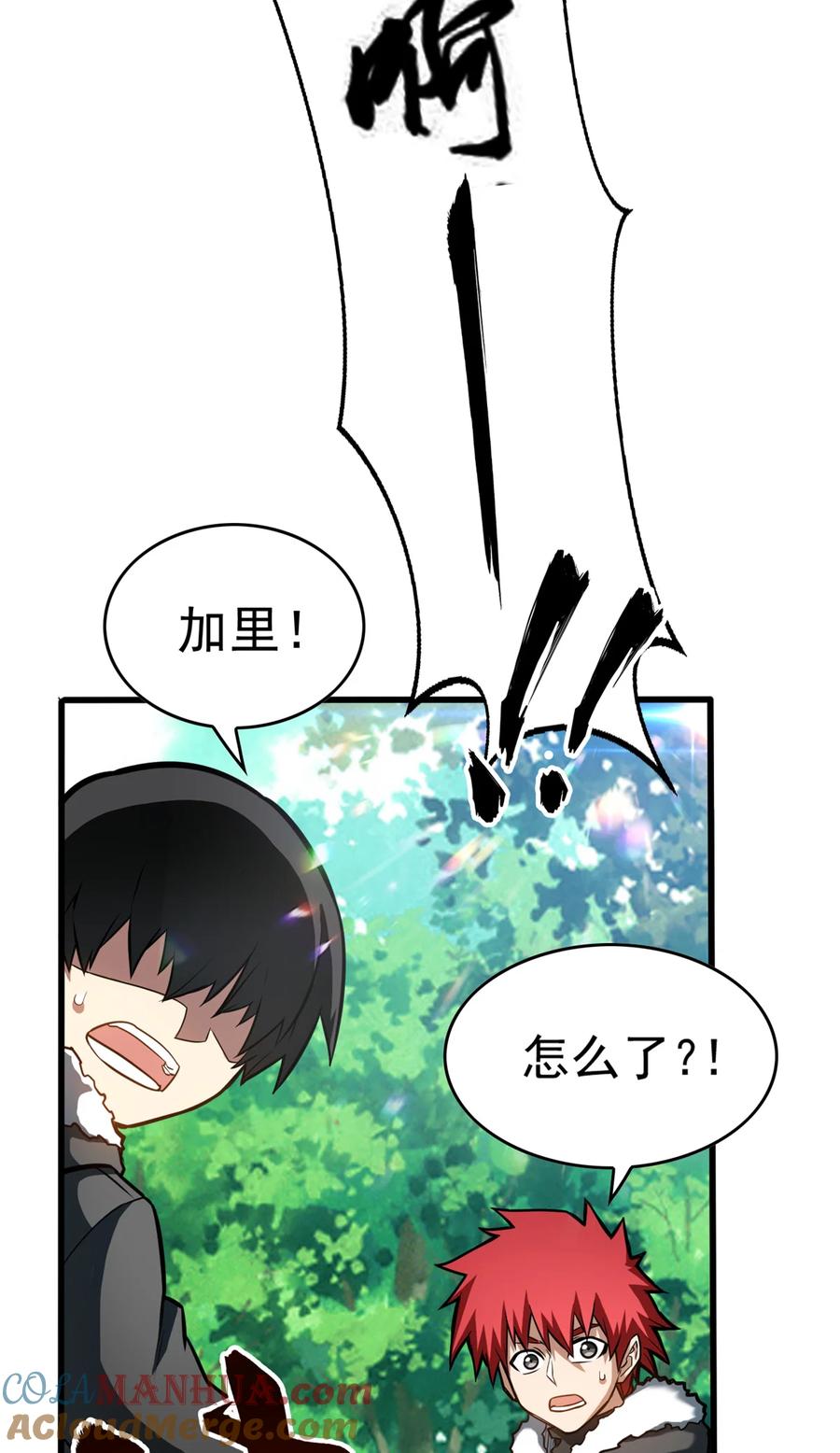 恶龙转生，复仇从五岁开始！ - 041 狩猎场 - 第46张图