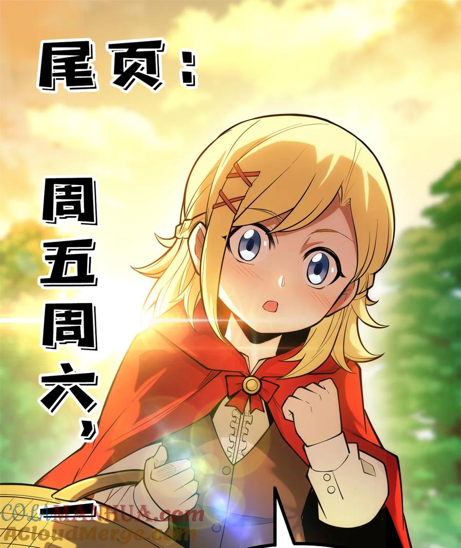 恶龙转生，复仇从五岁开始！ - 041 狩猎场 - 第49张图