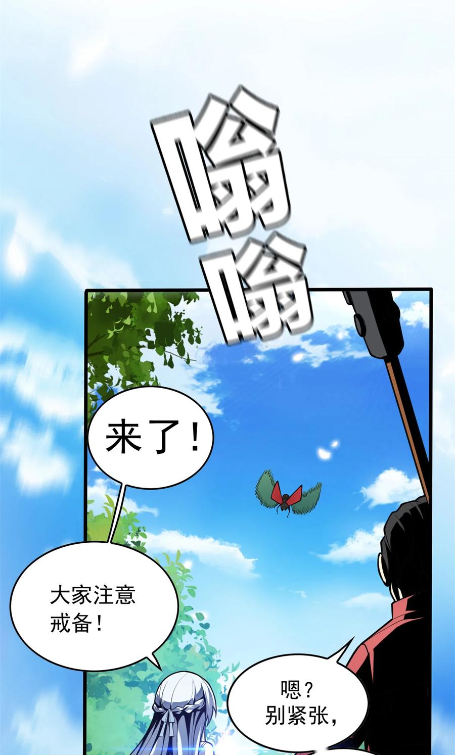 恶龙转生，复仇从五岁开始！ - 041 狩猎场 - 第32张图