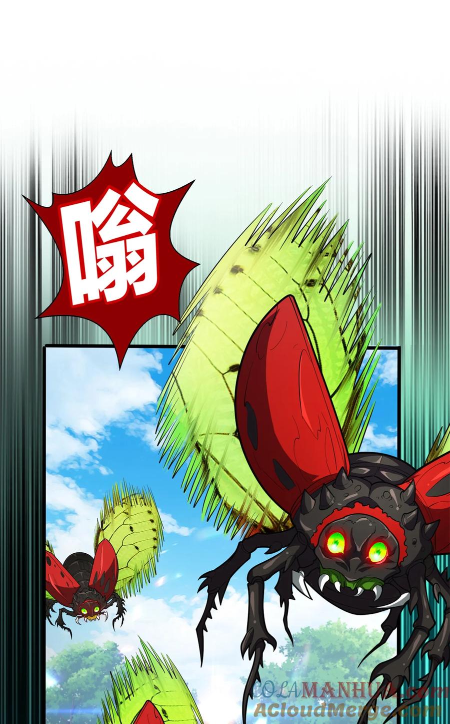 恶龙转生，复仇从五岁开始！ - 041 狩猎场 - 第37张图