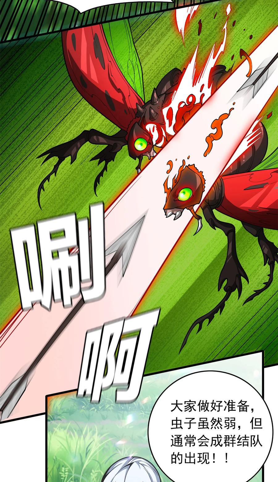 恶龙转生，复仇从五岁开始！ - 041 狩猎场 - 第35张图