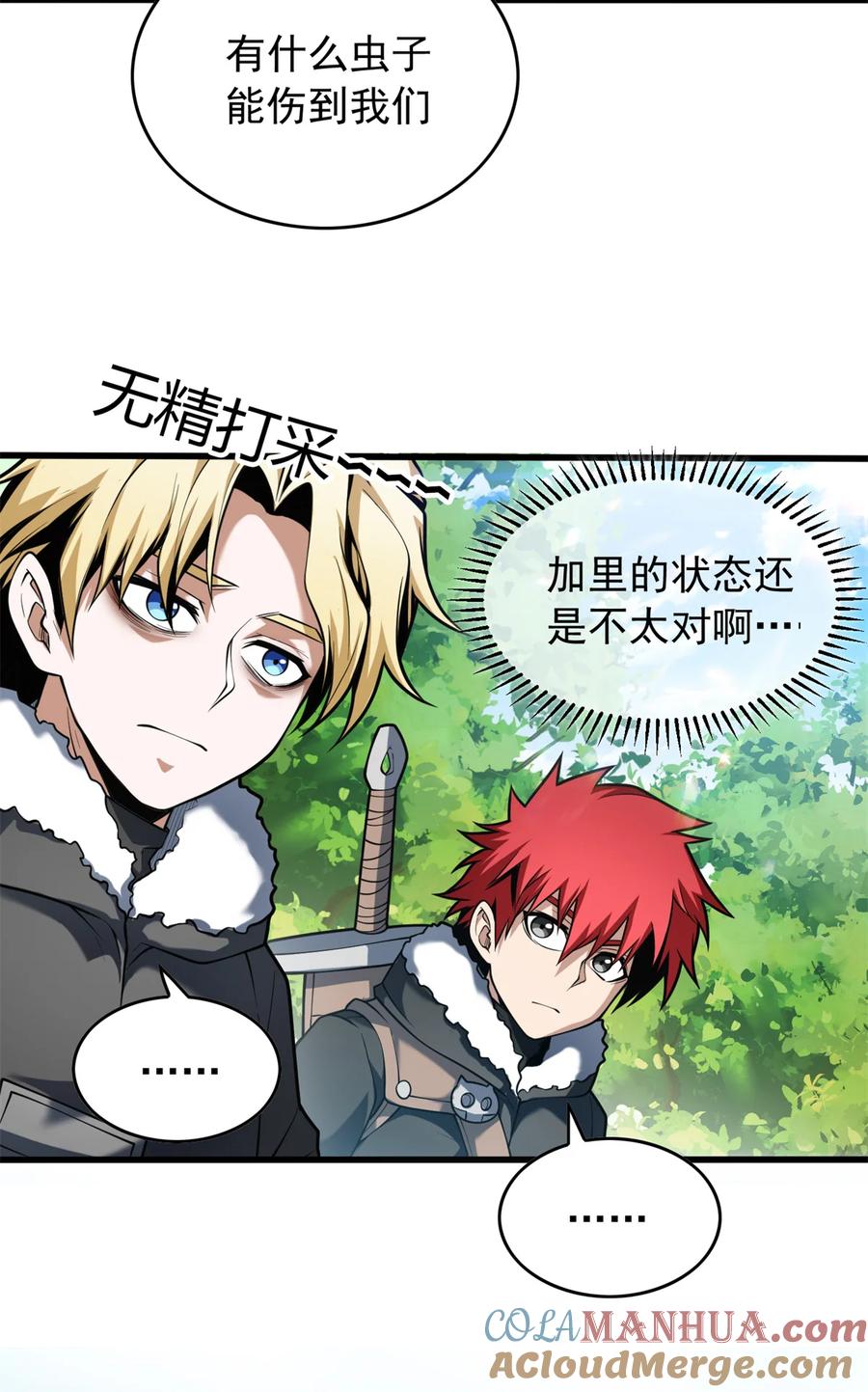 恶龙转生，复仇从五岁开始！ - 041 狩猎场 - 第31张图