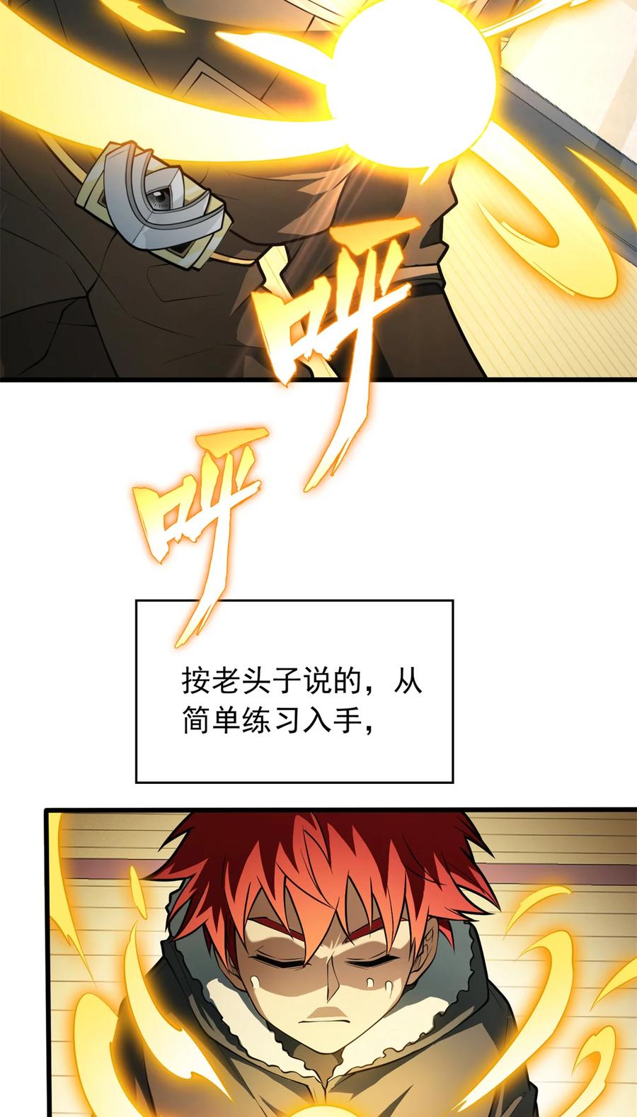 恶龙转生，复仇从五岁开始！ - 041 狩猎场 - 第20张图