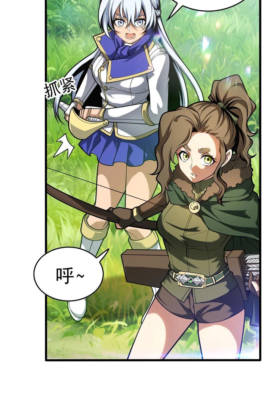 恶龙转生，复仇从五岁开始！ - 041 狩猎场 - 第36张图