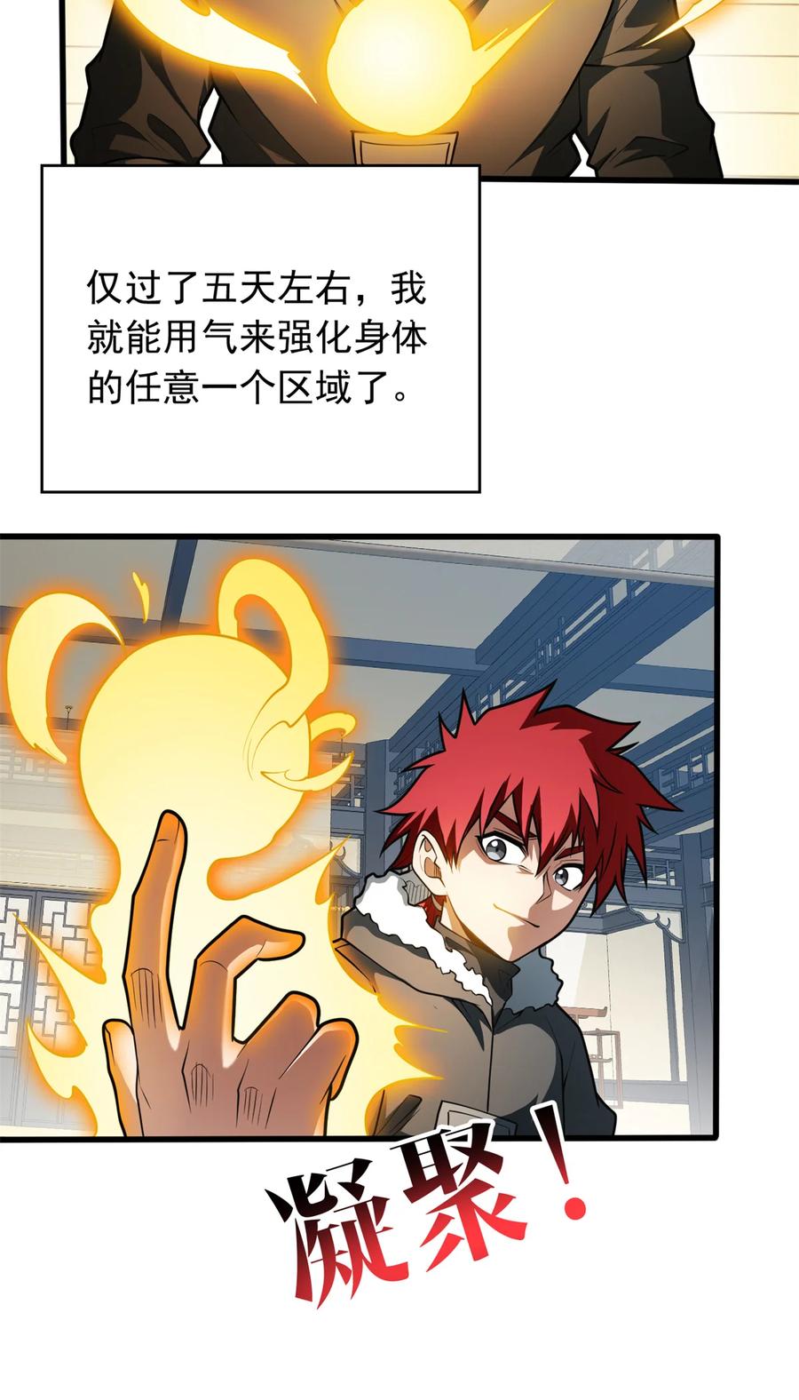 恶龙转生，复仇从五岁开始！ - 041 狩猎场 - 第21张图