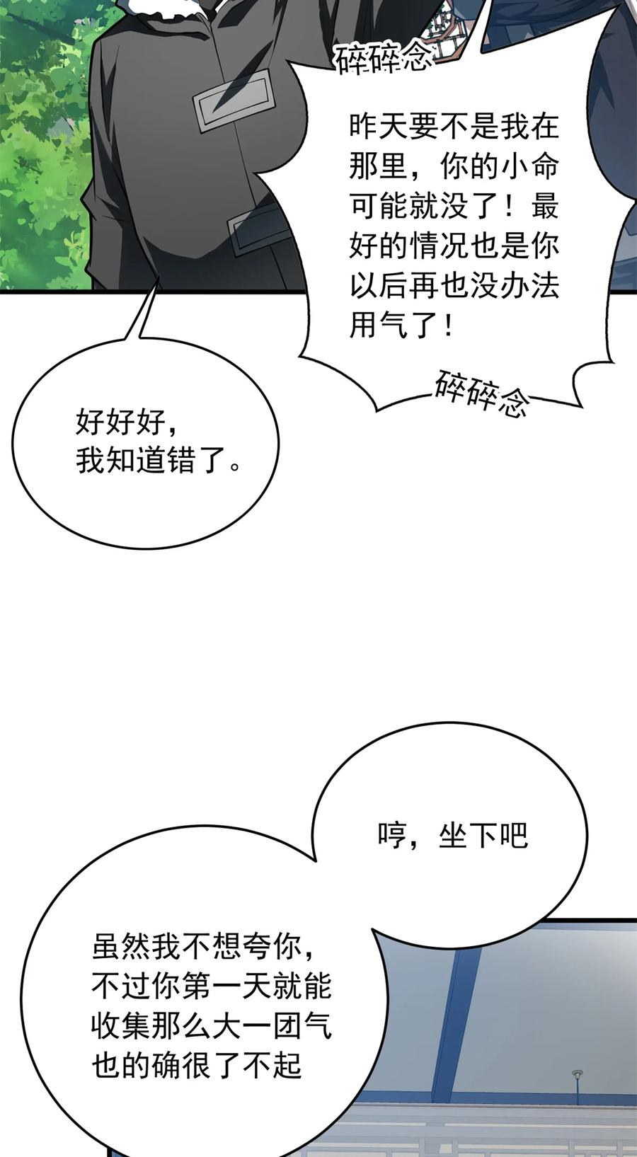 恶龙转生，复仇从五岁开始！ - 041 狩猎场 - 第17张图