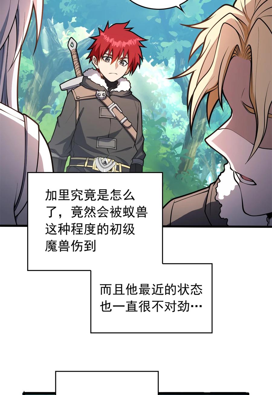 恶龙转生，复仇从五岁开始！ - 042 红门 - 第6张图