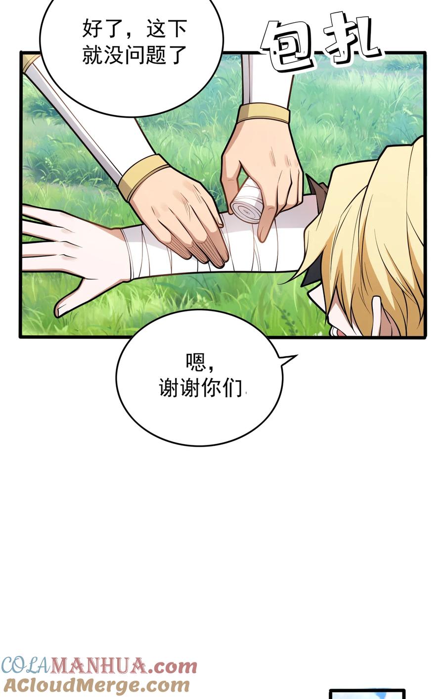 恶龙转生，复仇从五岁开始！ - 042 红门 - 第10张图