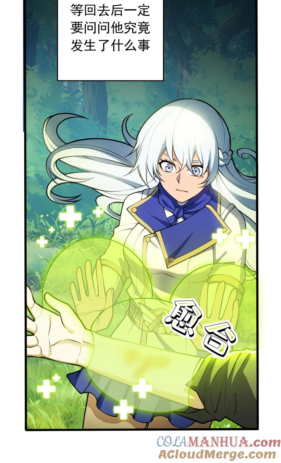 恶龙转生，复仇从五岁开始！ - 042 红门 - 第7张图