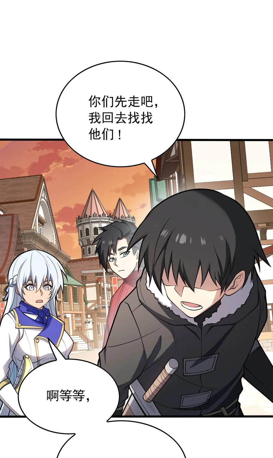 恶龙转生，复仇从五岁开始！ - 042 红门 - 第39张图