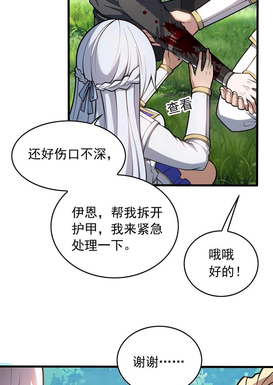 恶龙转生，复仇从五岁开始！ - 042 红门 - 第5张图