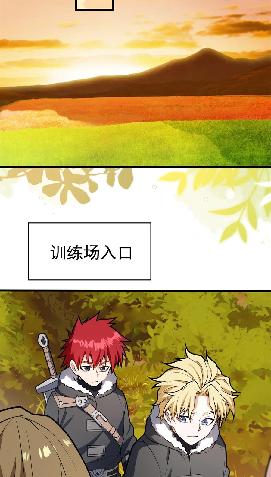 恶龙转生，复仇从五岁开始！ - 042 红门 - 第18张图