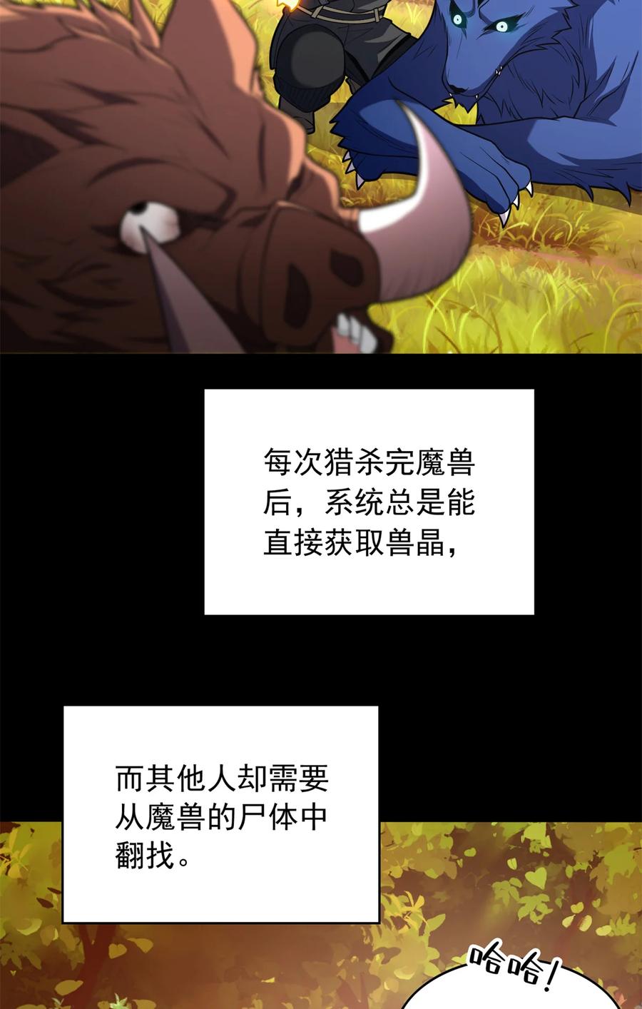 恶龙转生，复仇从五岁开始！ - 042 红门 - 第26张图