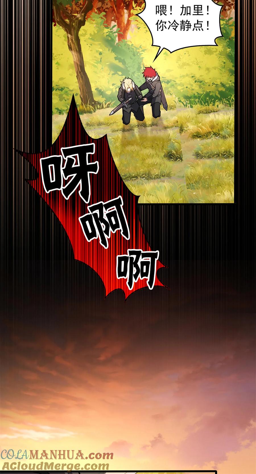 恶龙转生，复仇从五岁开始！ - 042 红门 - 第37张图