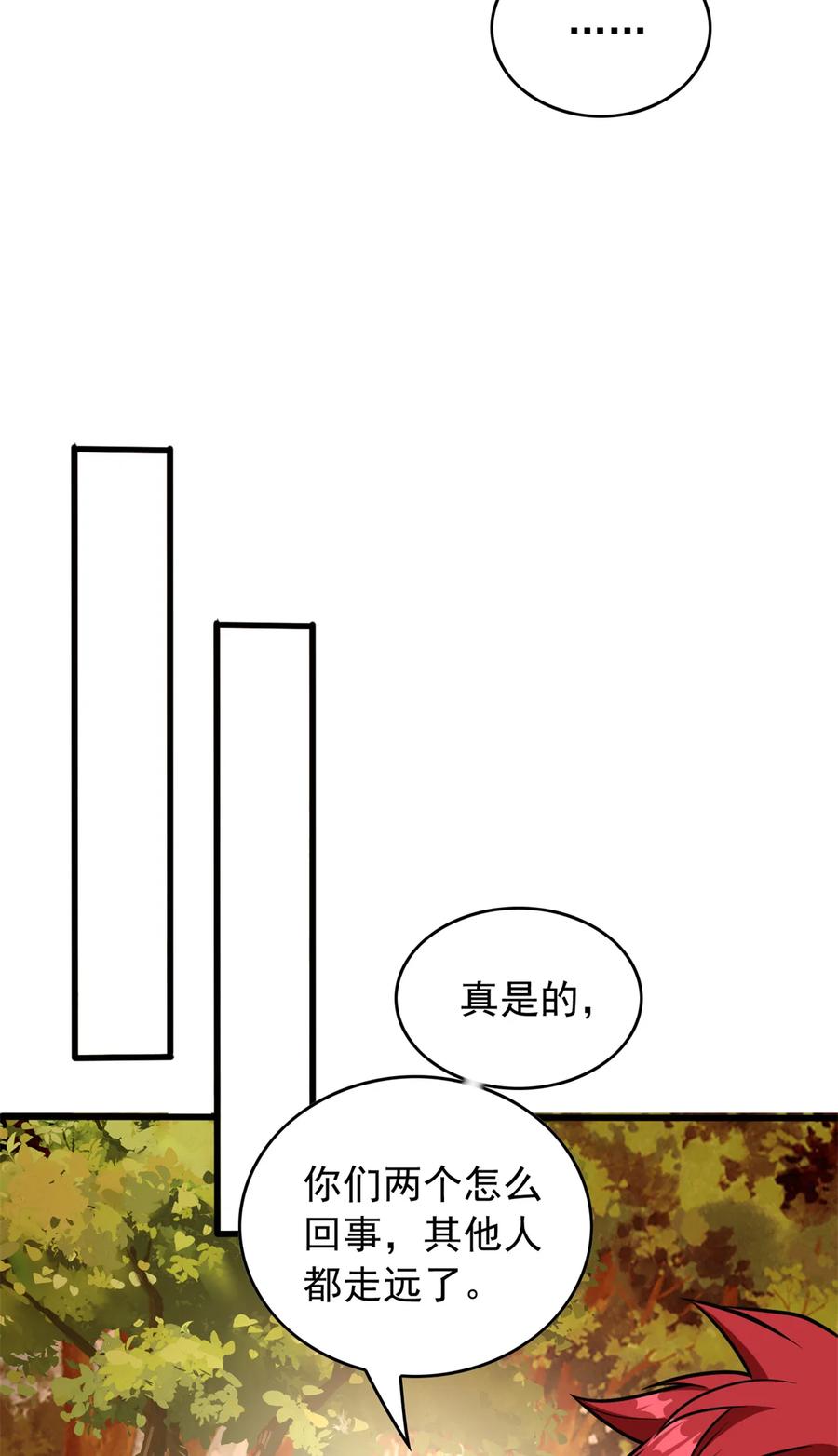 恶龙转生，复仇从五岁开始！ - 042 红门 - 第41张图