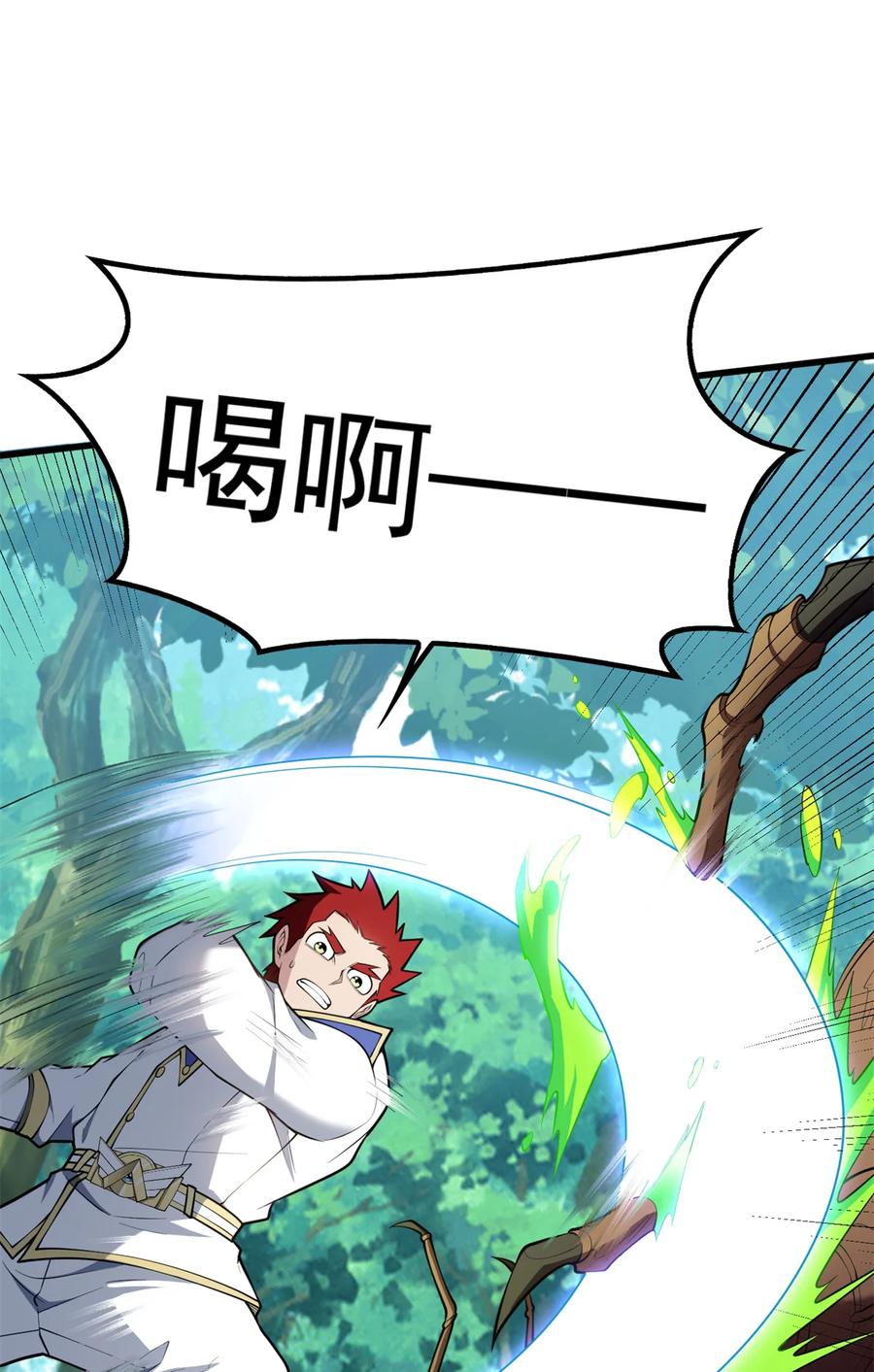 恶龙转生，复仇从五岁开始！ - 042 红门 - 第2张图