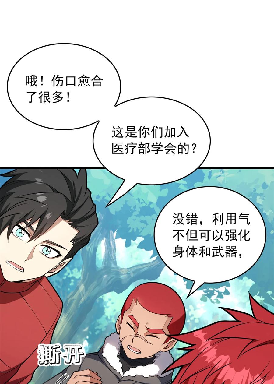 恶龙转生，复仇从五岁开始！ - 042 红门 - 第8张图