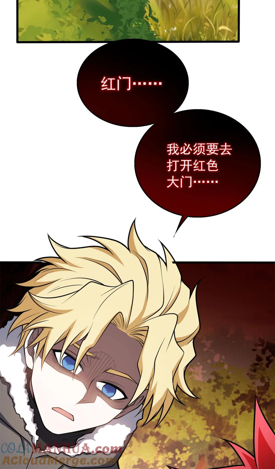 恶龙转生，复仇从五岁开始！ - 042 红门 - 第34张图