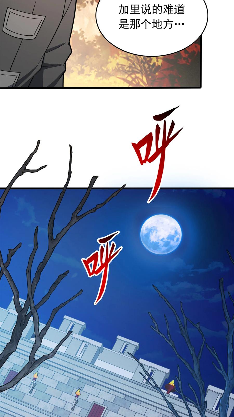 恶龙转生，复仇从五岁开始！ - 042 红门 - 第44张图