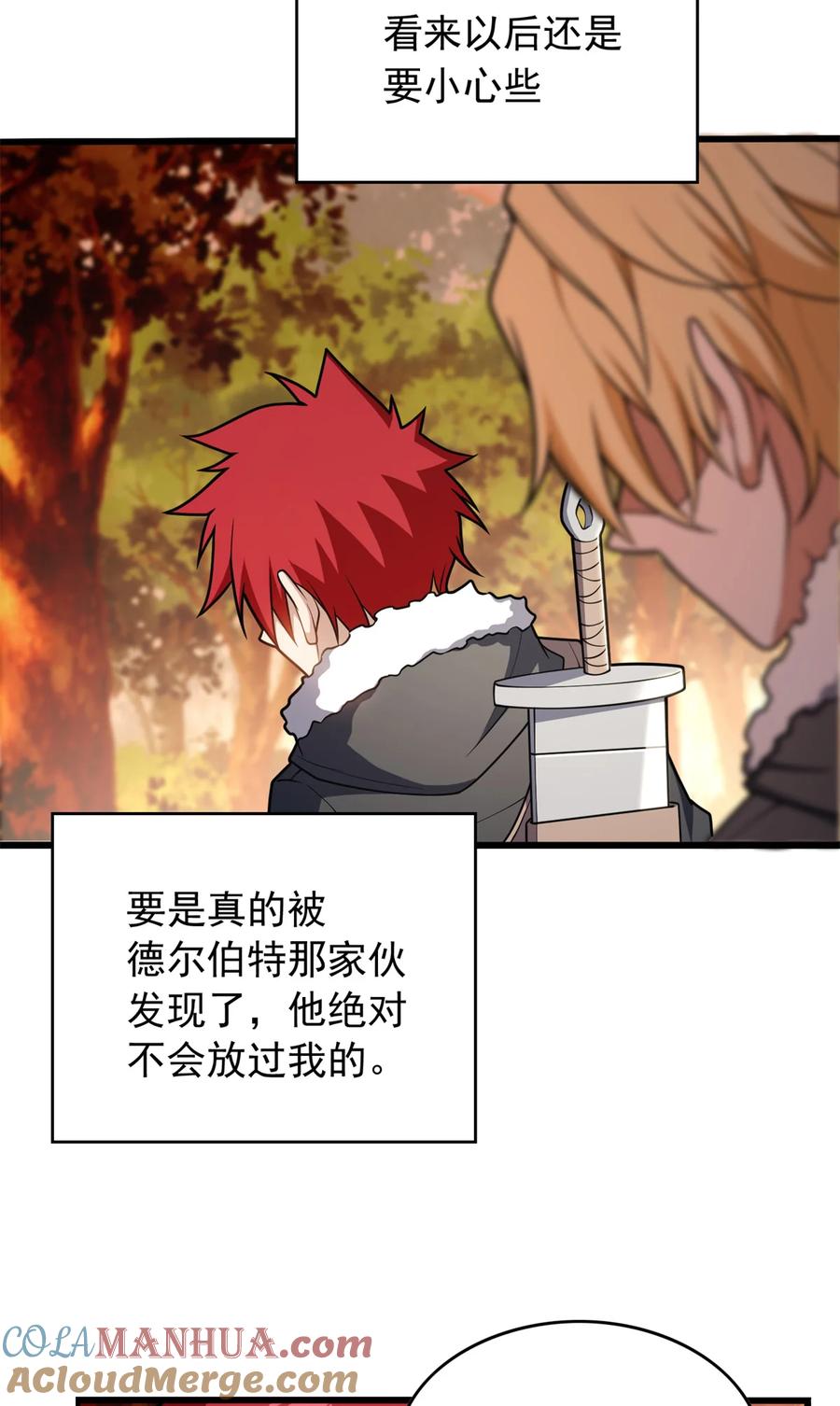 恶龙转生，复仇从五岁开始！ - 042 红门 - 第31张图