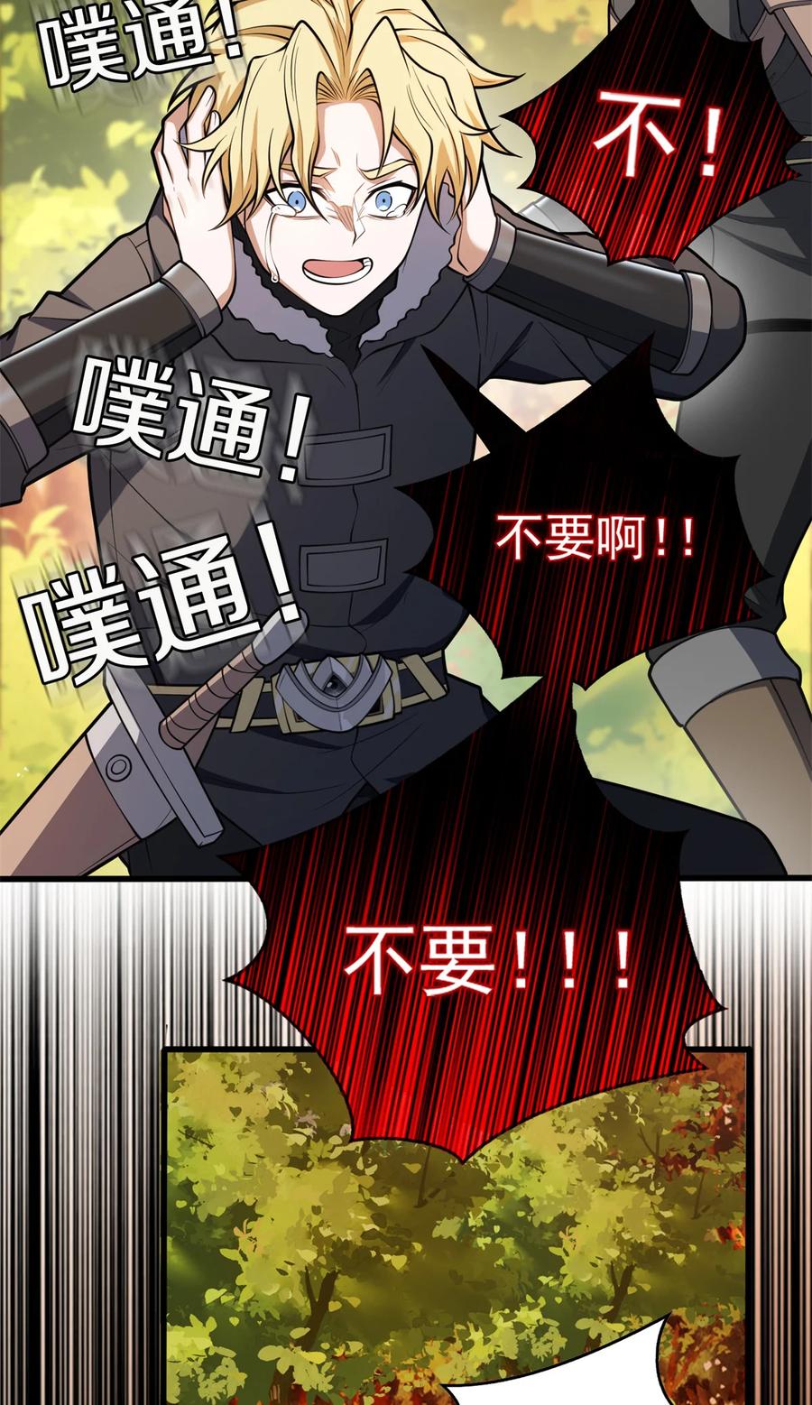 恶龙转生，复仇从五岁开始！ - 042 红门 - 第36张图