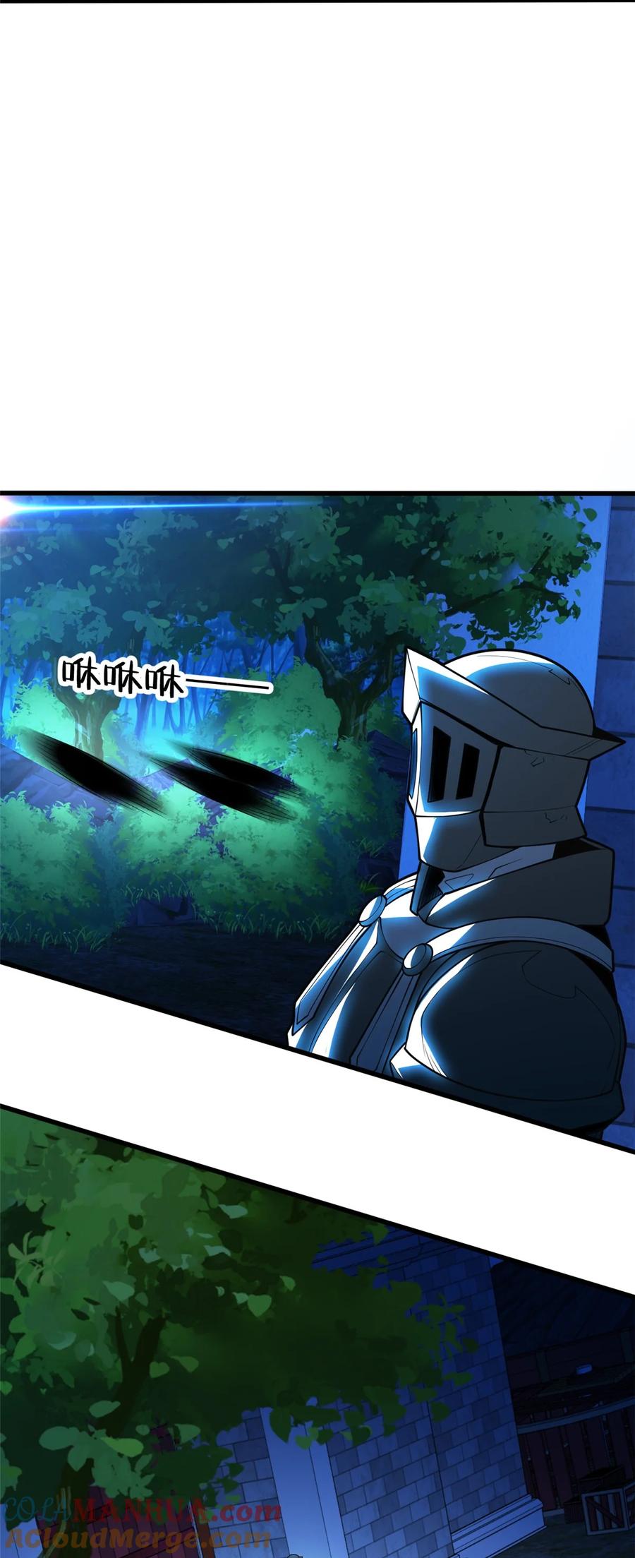 恶龙转生，复仇从五岁开始！ - 043 潜入梦中之地 - 第23张图