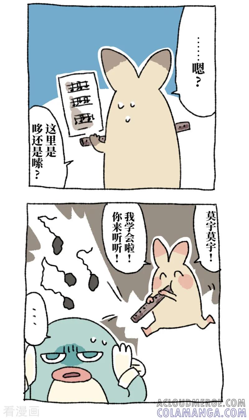 《不切传说》第44话 教程 第7页
