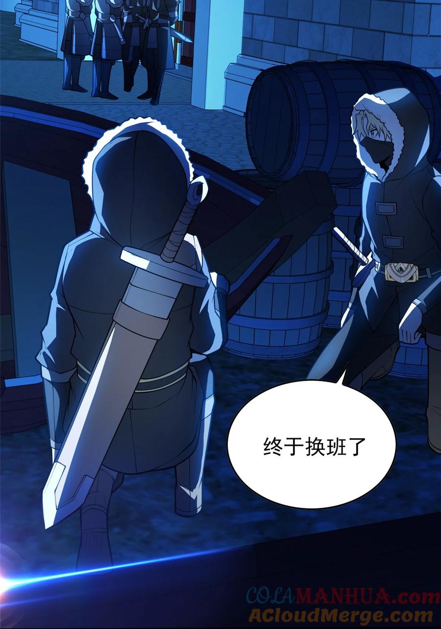 恶龙转生，复仇从五岁开始！ - 043 潜入梦中之地 - 第33张图