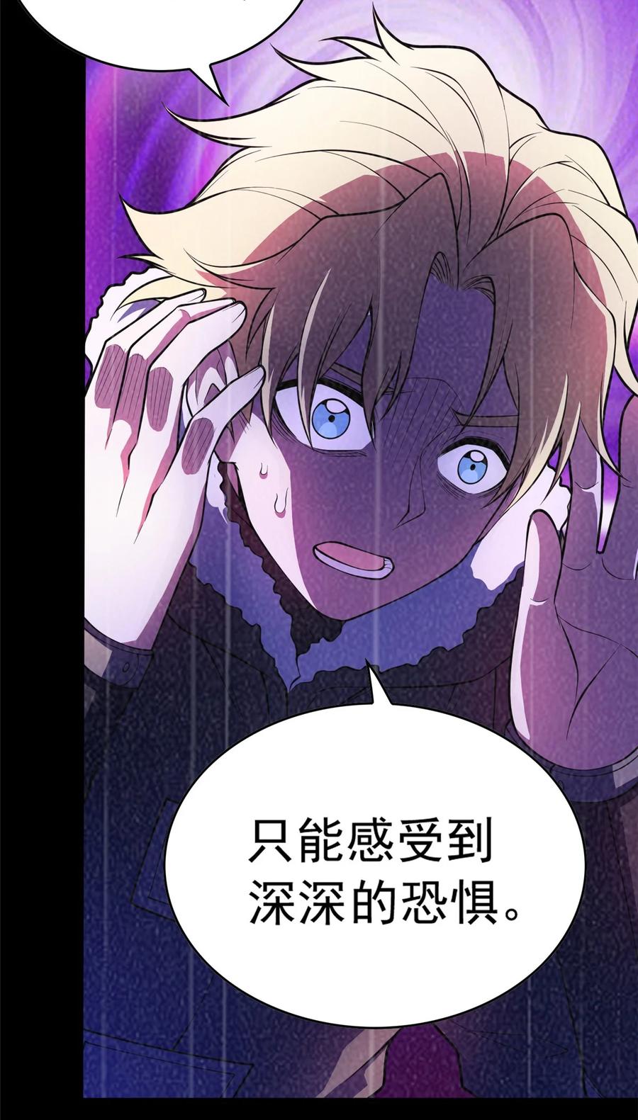 恶龙转生，复仇从五岁开始！ - 043 潜入梦中之地 - 第12张图