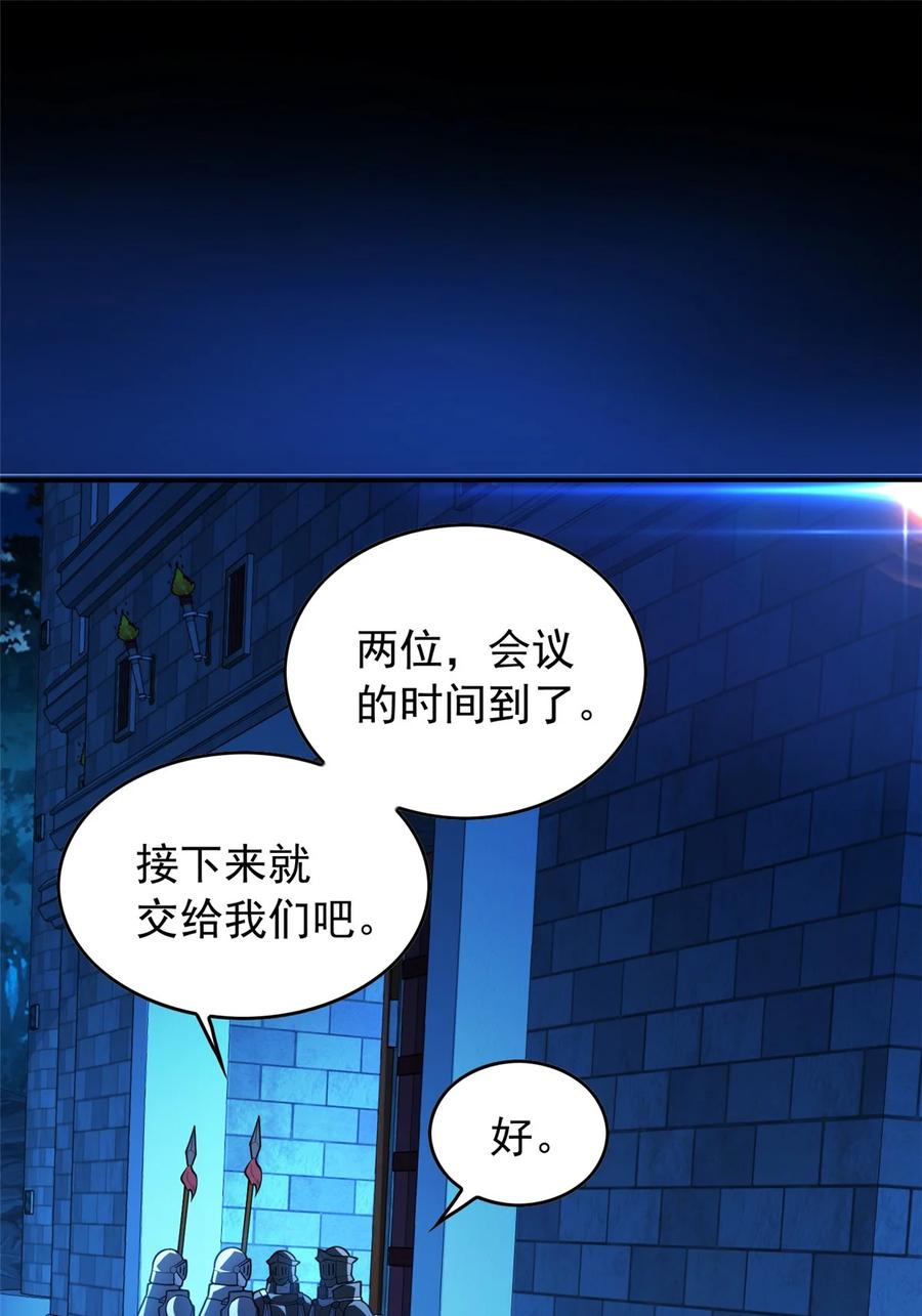 恶龙转生，复仇从五岁开始！ - 043 潜入梦中之地 - 第32张图