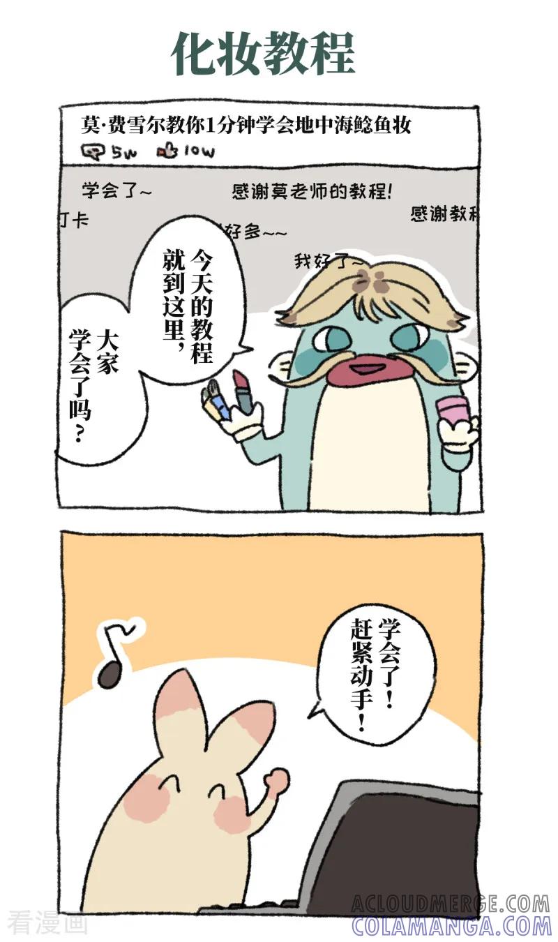 《不切传说》第44话 教程 第4页