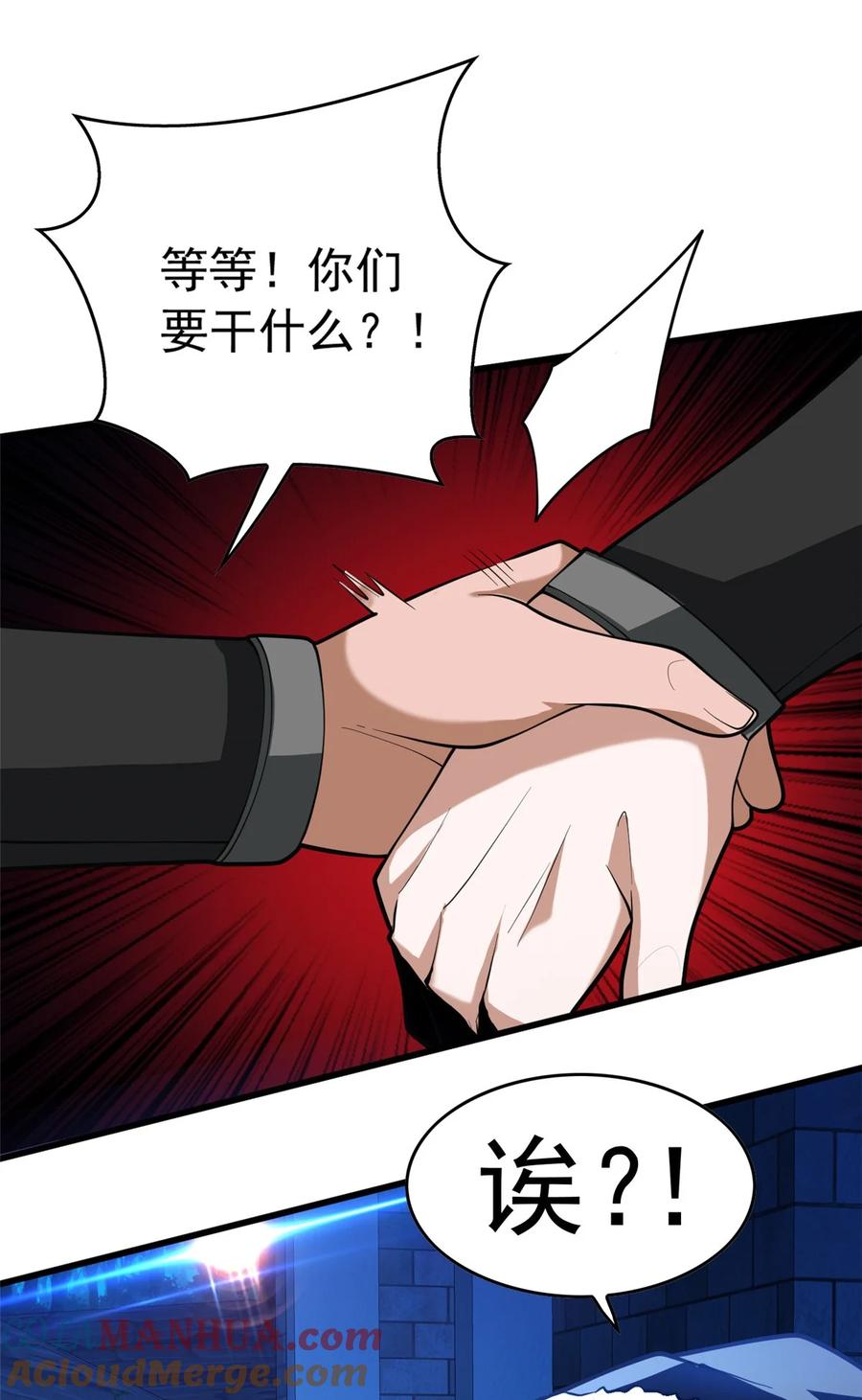 恶龙转生，复仇从五岁开始！ - 043 潜入梦中之地 - 第37张图