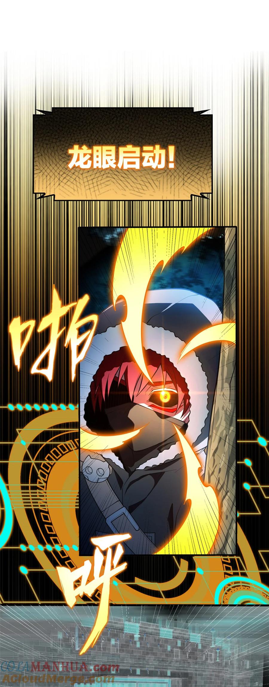 恶龙转生，复仇从五岁开始！ - 043 潜入梦中之地 - 第27张图