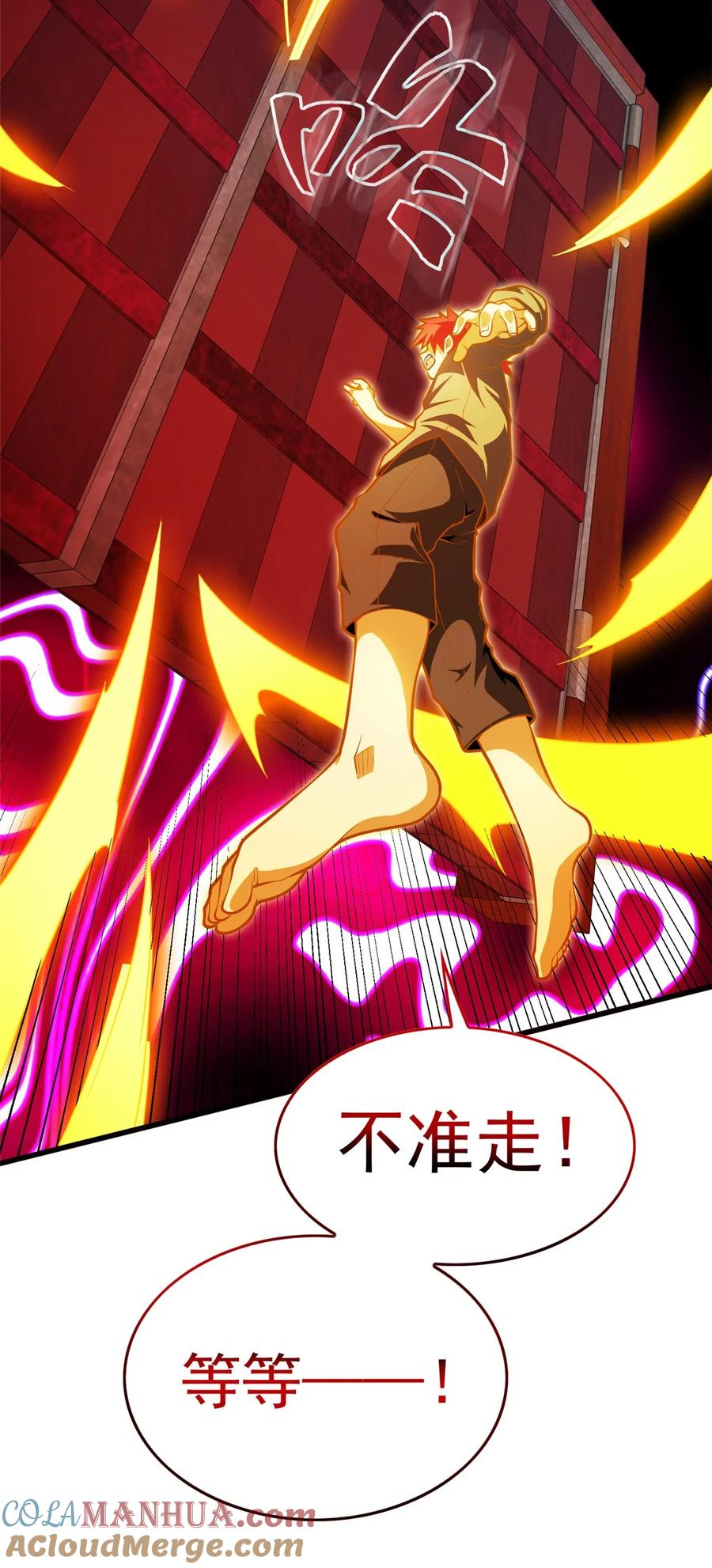 恶龙转生，复仇从五岁开始！ - 043 潜入梦中之地 - 第7张图