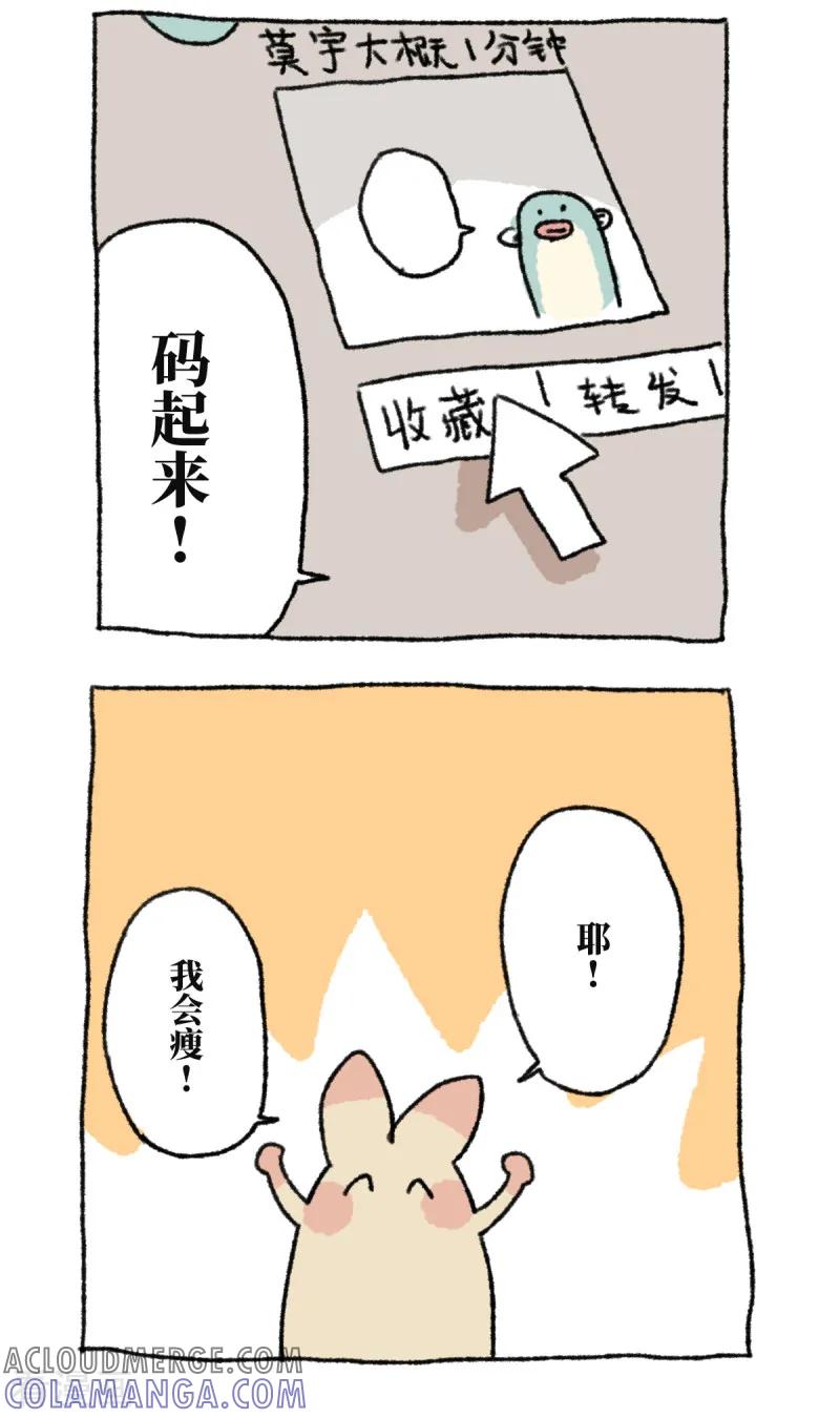 《不切传说》第44话 教程 第9页