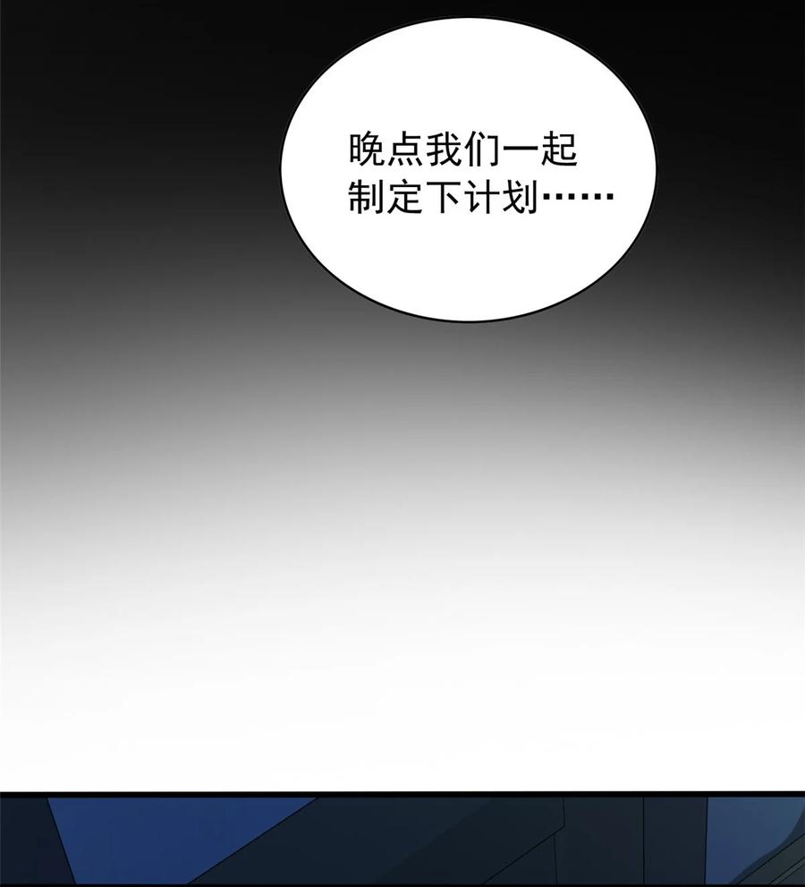 恶龙转生，复仇从五岁开始！ - 043 潜入梦中之地 - 第20张图