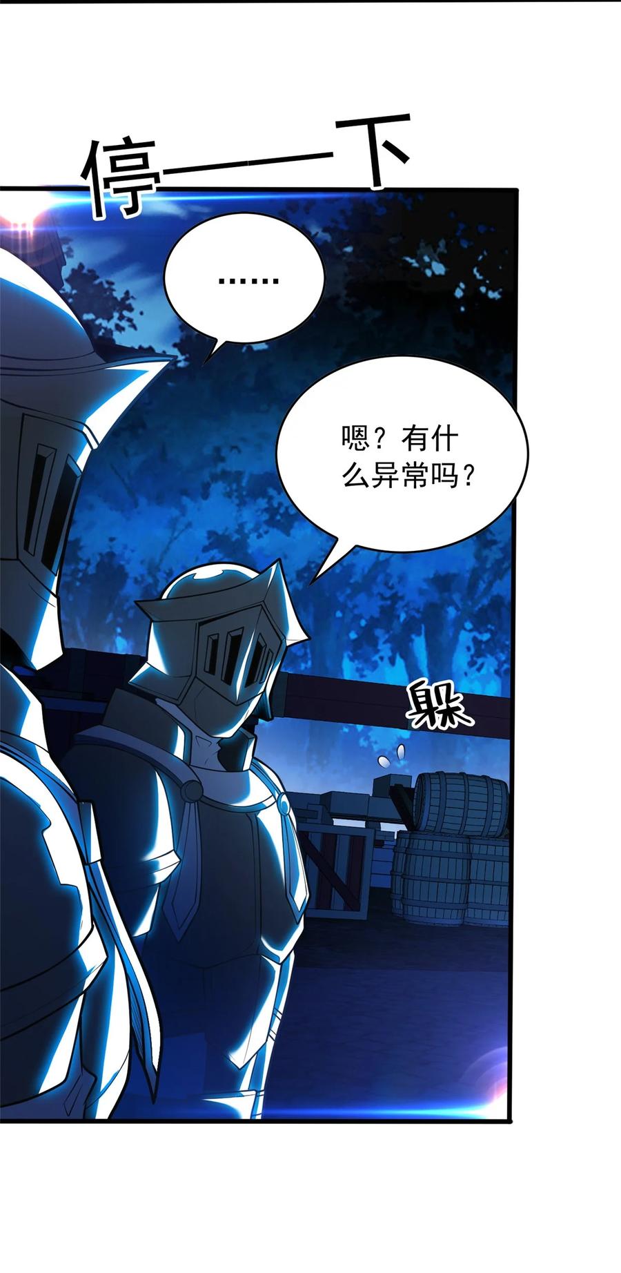 恶龙转生，复仇从五岁开始！ - 043 潜入梦中之地 - 第34张图