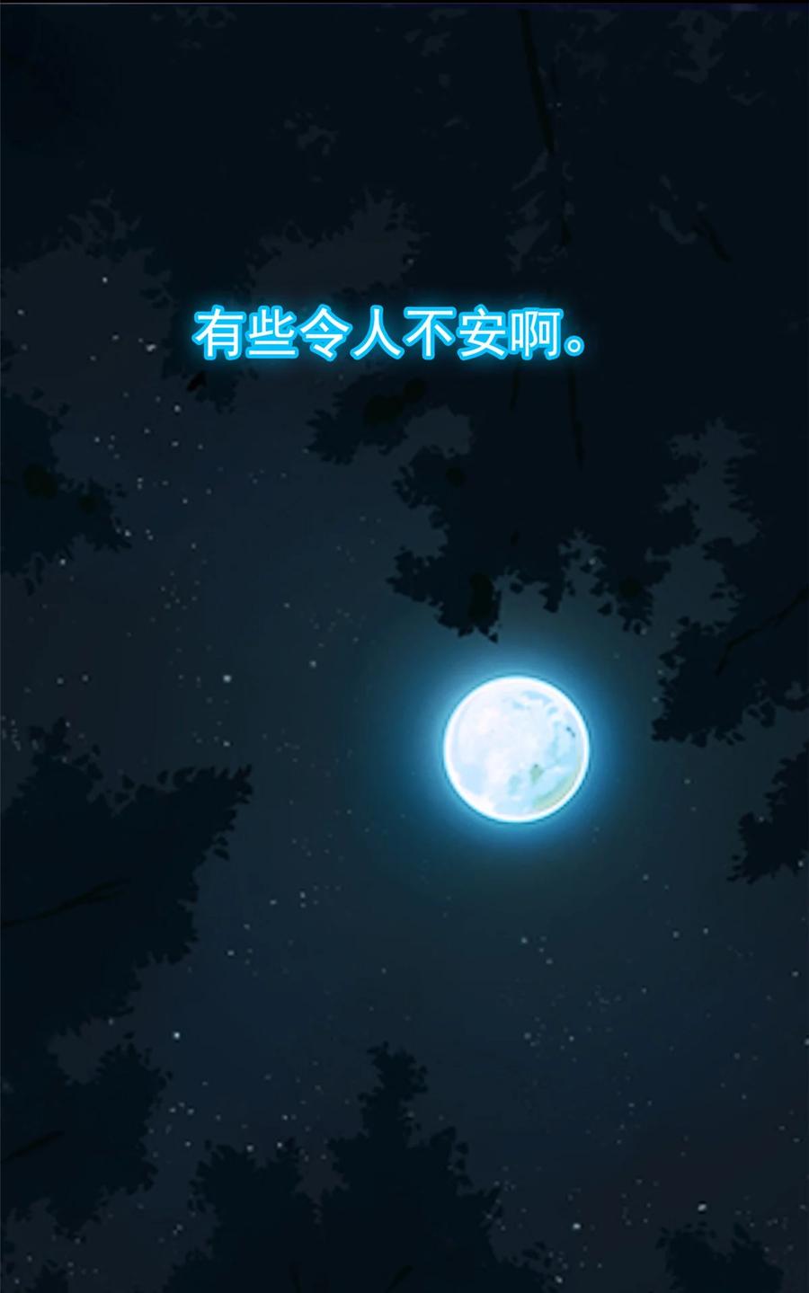 恶龙转生，复仇从五岁开始！ - 043 潜入梦中之地 - 第30张图