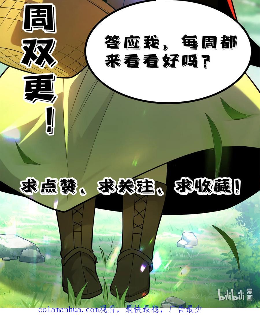 恶龙转生，复仇从五岁开始！ - 044 红门内的传说 - 第50张图