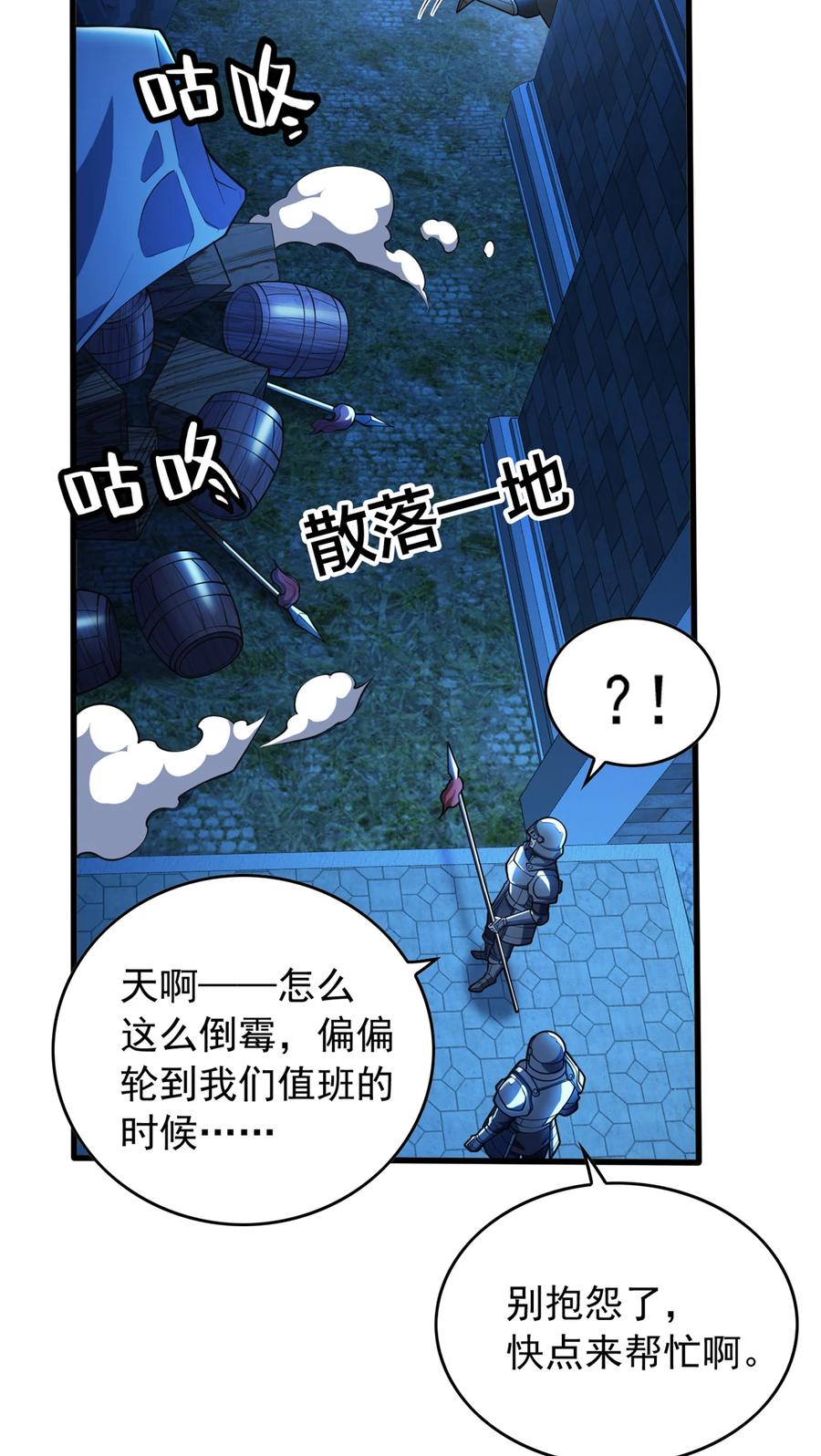 恶龙转生，复仇从五岁开始！ - 044 红门内的传说 - 第6张图