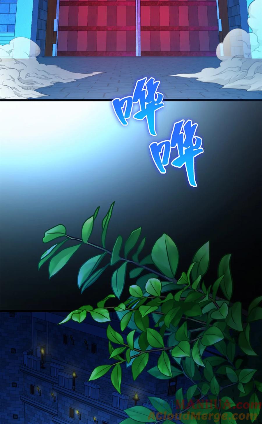 恶龙转生，复仇从五岁开始！ - 044 红门内的传说 - 第16张图