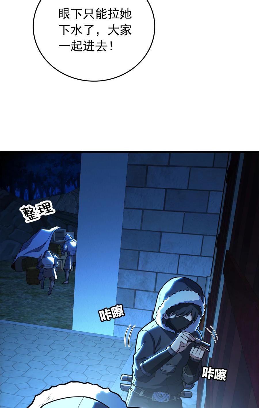 恶龙转生，复仇从五岁开始！ - 044 红门内的传说 - 第12张图