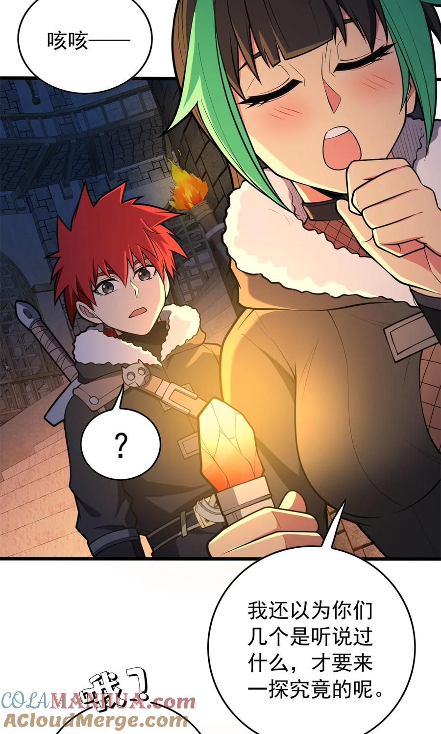 恶龙转生，复仇从五岁开始！ - 044 红门内的传说 - 第34张图