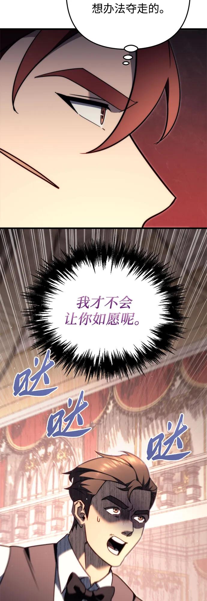 《灭门家族的重生者》第45话 第30页