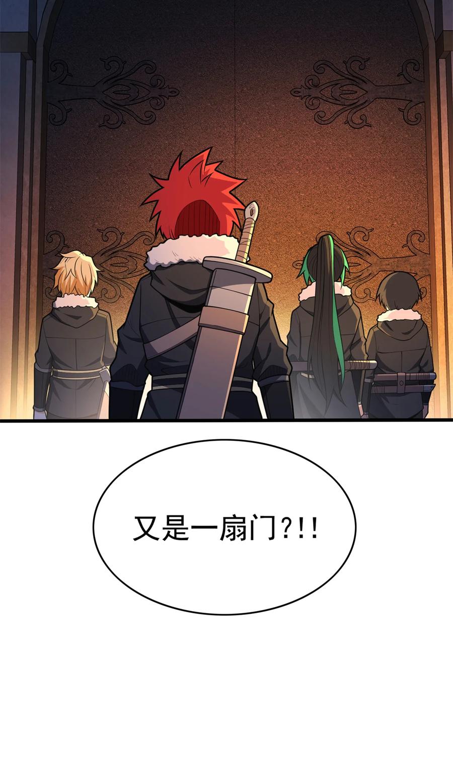 恶龙转生，复仇从五岁开始！ - 044 红门内的传说 - 第48张图