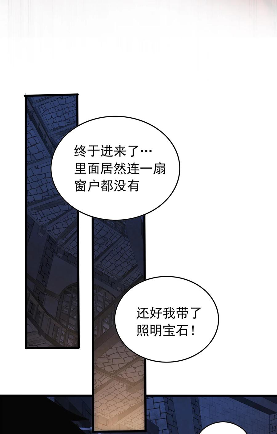 恶龙转生，复仇从五岁开始！ - 044 红门内的传说 - 第20张图